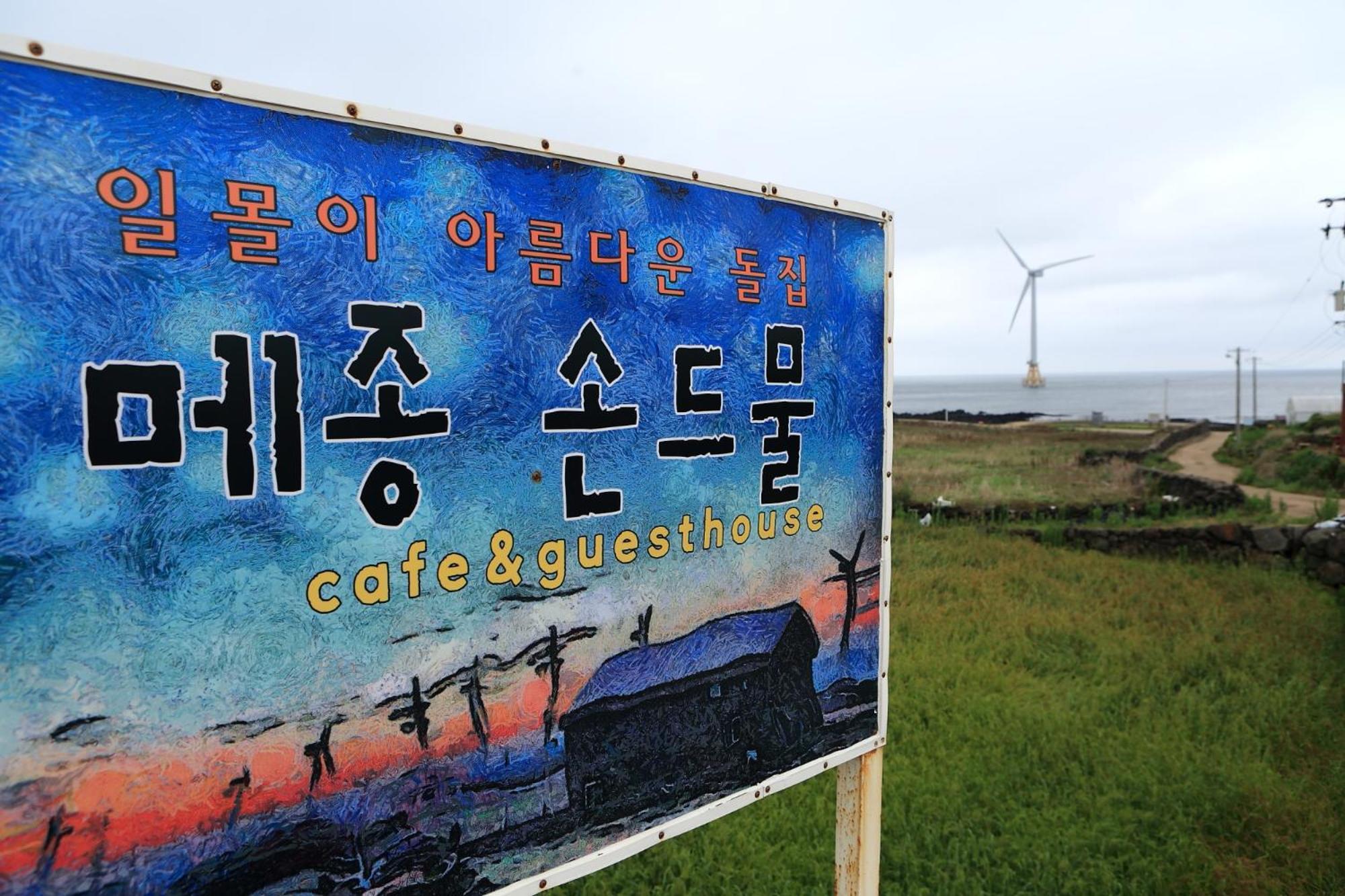 Maison Sondemul Guesthouse Jeju Exterior foto